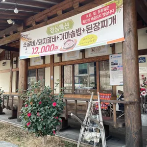 이선이 명품갈비 리뷰 사진