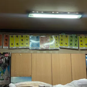 신동아슈퍼휴게실 리뷰 사진