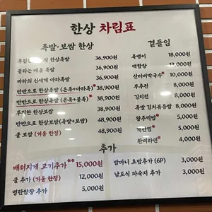 완미족발 리뷰 사진