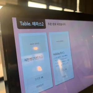 프라움 레스토랑 리뷰 사진