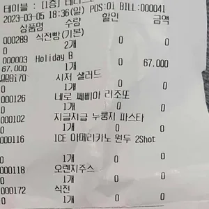 프라움 레스토랑 리뷰 사진