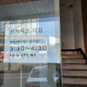 운봉농장 리뷰 사진