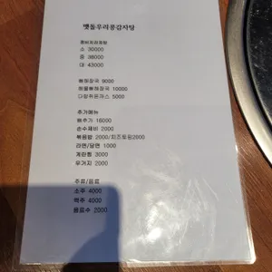 맷돌우리콩감자탕 리뷰 사진