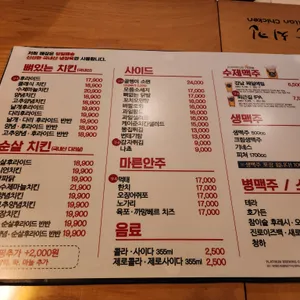놀란치킨 리뷰 사진