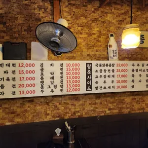 종로빈대떡 리뷰 사진