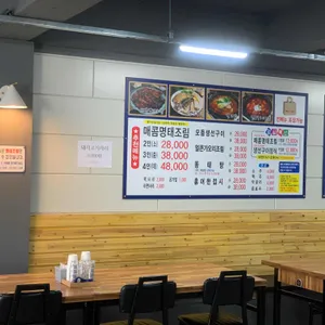 황금명태본가 리뷰 사진