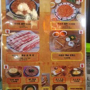 서울쭈꾸미쌈겹 리뷰 사진