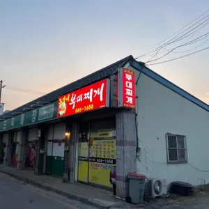 노가네 부대찌개 리뷰 사진