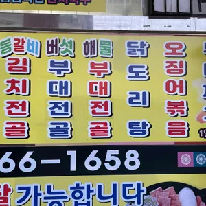 노가네 부대찌개 리뷰 사진