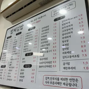 밥찌김밥 리뷰 사진