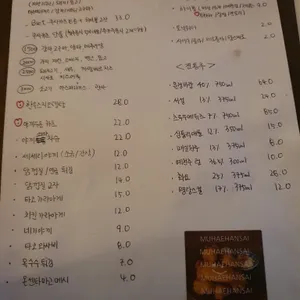 무해한사이 리뷰 사진