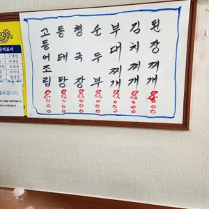 하늘식당 리뷰 사진