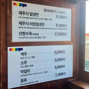 산방식당 리뷰 사진