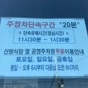 산방식당 리뷰 사진