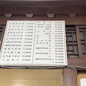 이북 만두 리뷰 사진