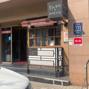 윤화돈까스 리뷰 사진