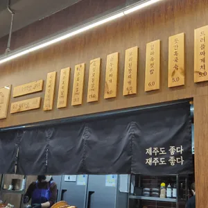 돗간 리뷰 사진