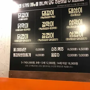 화로상회 리뷰 사진
