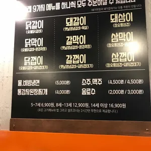 화로상회 리뷰 사진