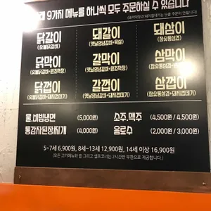 화로상회 리뷰 사진