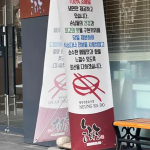 능라도 리뷰 사진