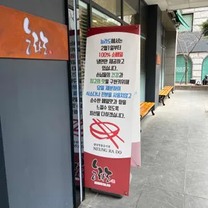 능라도 리뷰 사진