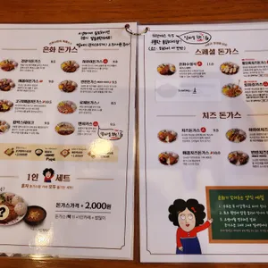 은화수식당 리뷰 사진