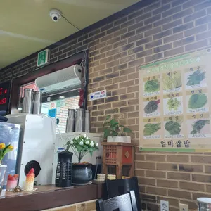 엄마쌈밥 리뷰 사진