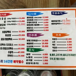 뚱돼지숯불갈비 리뷰 사진