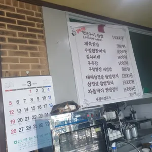 엄마쌈밥 리뷰 사진