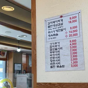 돈가네 옛날김치돼지찌개 리뷰 사진