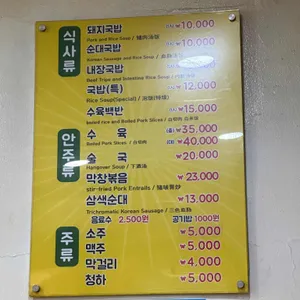 합천돼지국밥 리뷰 사진