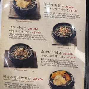 보돌미역 리뷰 사진