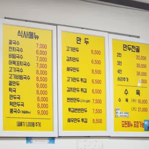 할매국수 리뷰 사진