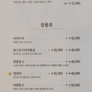 장강 리뷰 사진