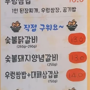 봄날쌈밥 리뷰 사진