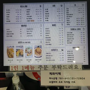 제주그림카페 리뷰 사진