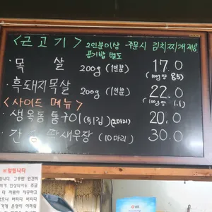 춘미향 리뷰 사진