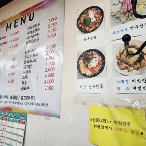 누리손만두 리뷰 사진