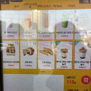 메가커피 리뷰 사진