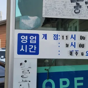 흥부네 리뷰 사진
