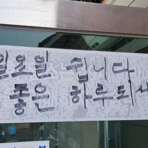 흥부네 리뷰 사진