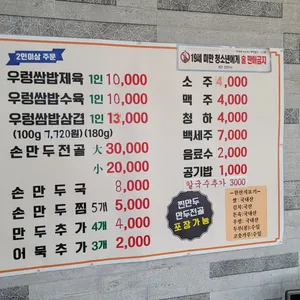 흥부네 리뷰 사진