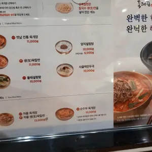 육대장 리뷰 사진