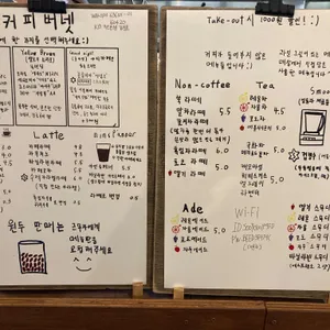 커피버넷 리뷰 사진