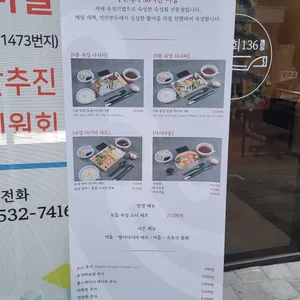 숙성회136 리뷰 사진