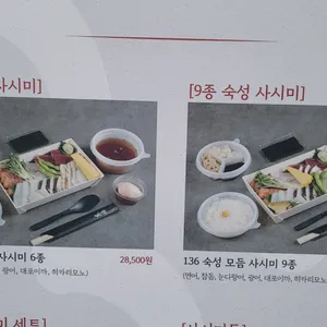 숙성회136 리뷰 사진