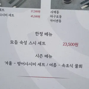 숙성회136 리뷰 사진