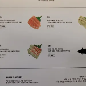 숙성회136 리뷰 사진