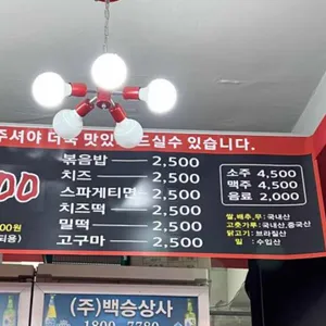 여리네닭갈비 리뷰 사진